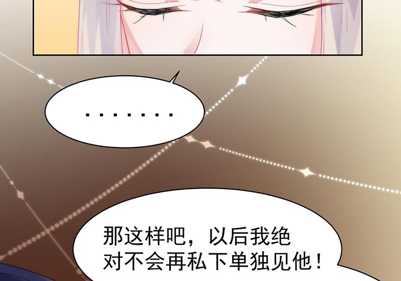 《惹上首席BOSS之千金归来》漫画最新章节第156话 我就不理你了！免费下拉式在线观看章节第【12】张图片