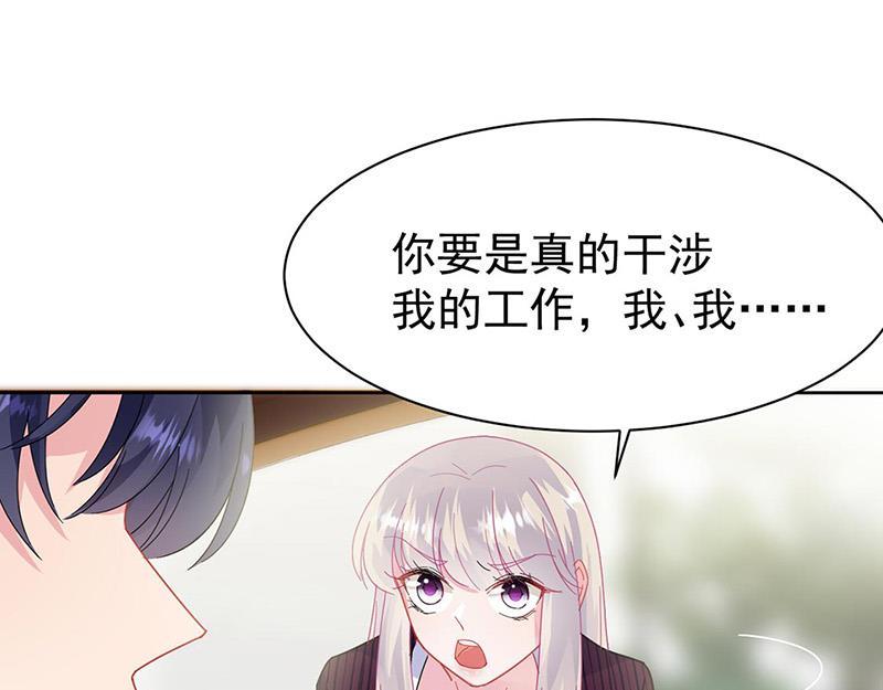 《惹上首席BOSS之千金归来》漫画最新章节第156话 我就不理你了！免费下拉式在线观看章节第【29】张图片