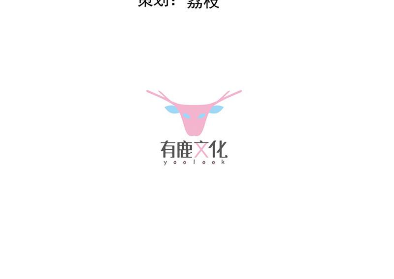 《惹上首席BOSS之千金归来》漫画最新章节第156话 我就不理你了！免费下拉式在线观看章节第【3】张图片