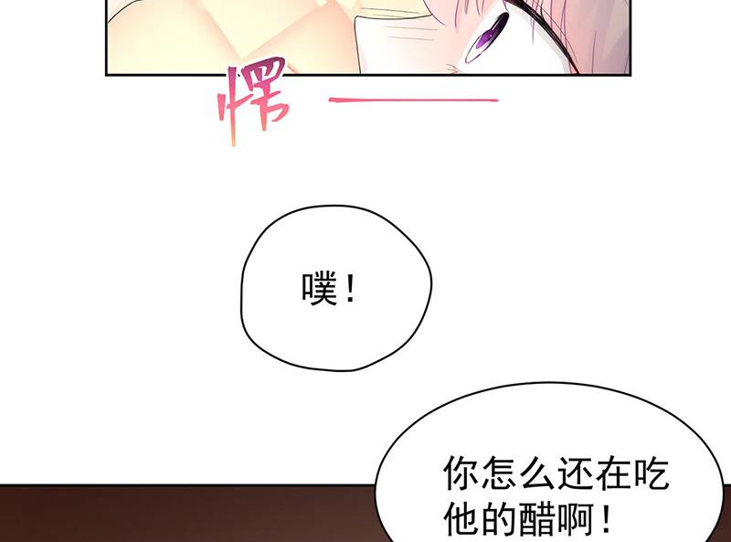 《惹上首席BOSS之千金归来》漫画最新章节第156话 我就不理你了！免费下拉式在线观看章节第【5】张图片