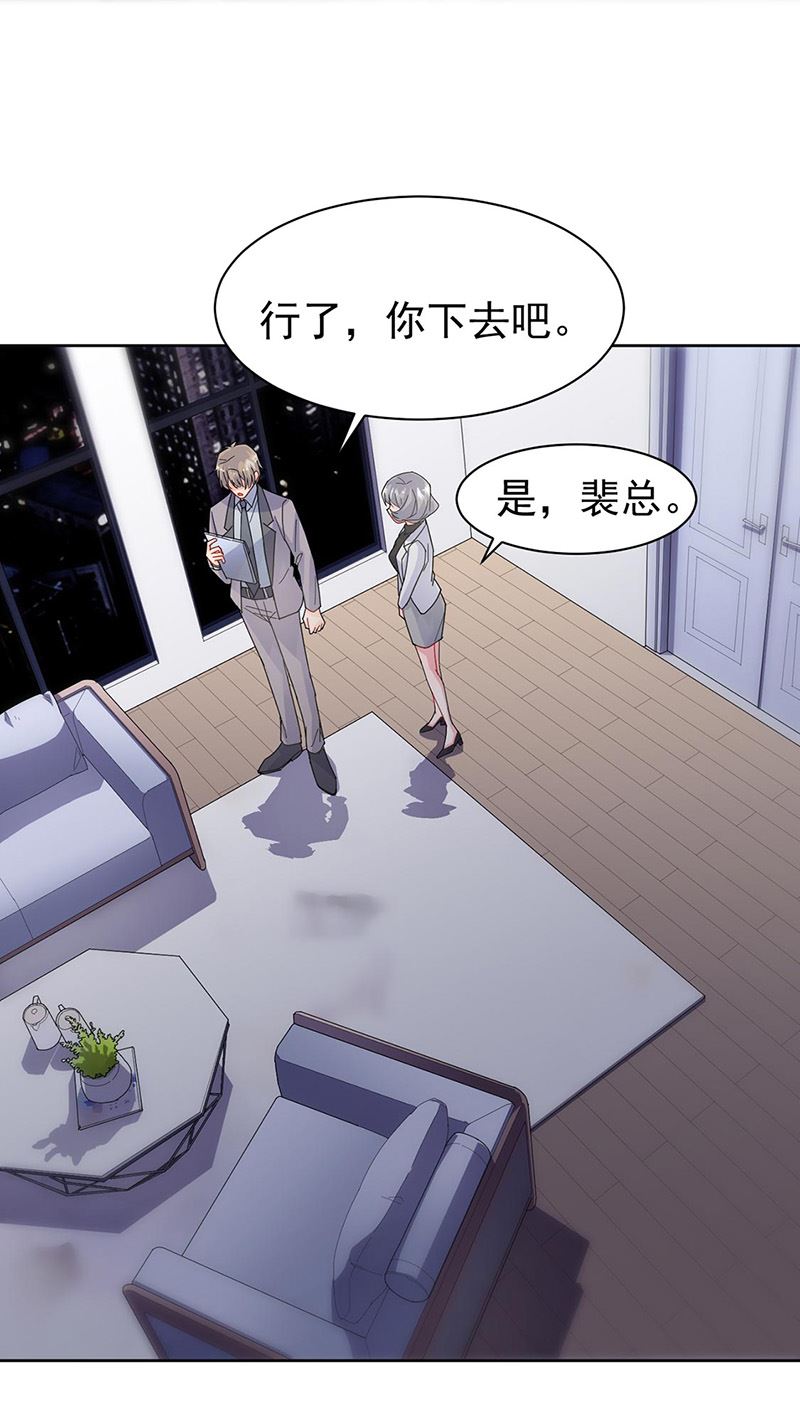 《惹上首席BOSS之千金归来》漫画最新章节第156话 我就不理你了！免费下拉式在线观看章节第【52】张图片