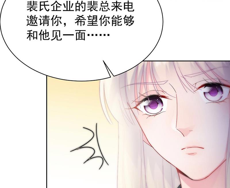 《惹上首席BOSS之千金归来》漫画最新章节第156话 我就不理你了！免费下拉式在线观看章节第【66】张图片