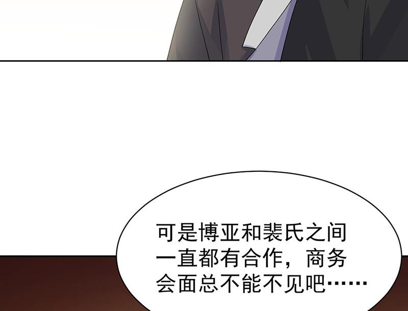 《惹上首席BOSS之千金归来》漫画最新章节第156话 我就不理你了！免费下拉式在线观看章节第【9】张图片