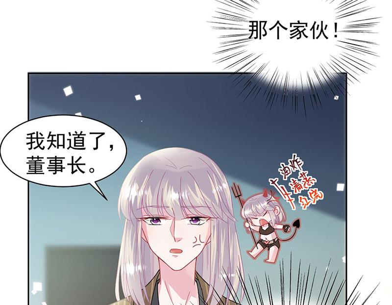 《惹上首席BOSS之千金归来》漫画最新章节第157话 气死我了！免费下拉式在线观看章节第【11】张图片