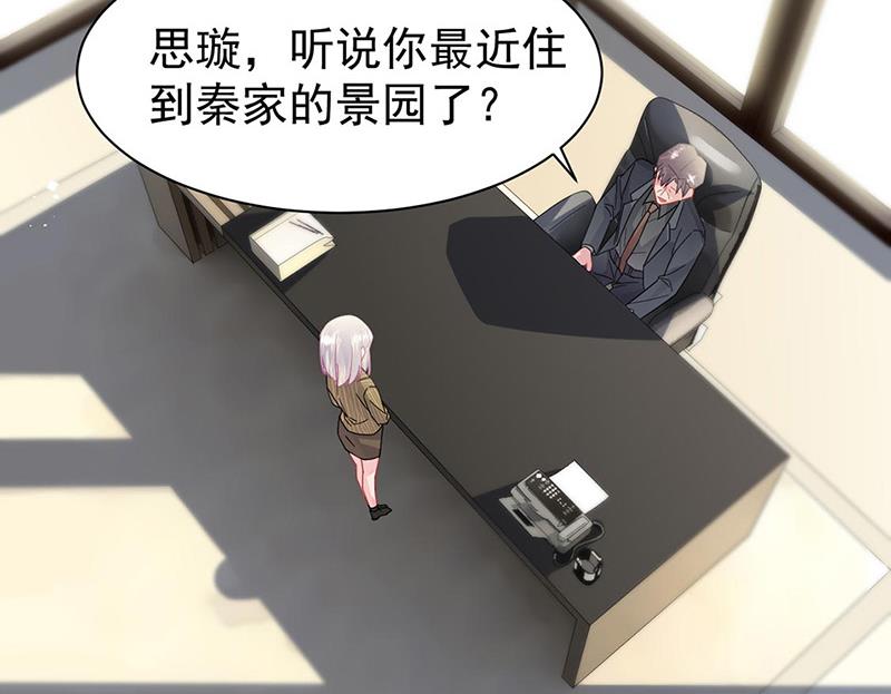 《惹上首席BOSS之千金归来》漫画最新章节第157话 气死我了！免费下拉式在线观看章节第【13】张图片