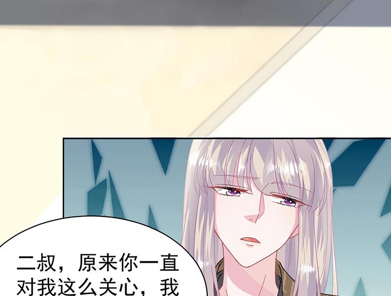 《惹上首席BOSS之千金归来》漫画最新章节第157话 气死我了！免费下拉式在线观看章节第【14】张图片