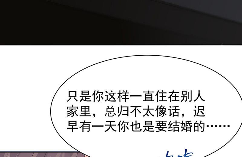 《惹上首席BOSS之千金归来》漫画最新章节第157话 气死我了！免费下拉式在线观看章节第【19】张图片