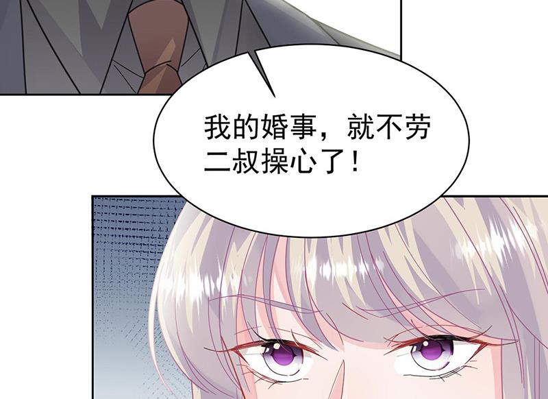 《惹上首席BOSS之千金归来》漫画最新章节第157话 气死我了！免费下拉式在线观看章节第【21】张图片