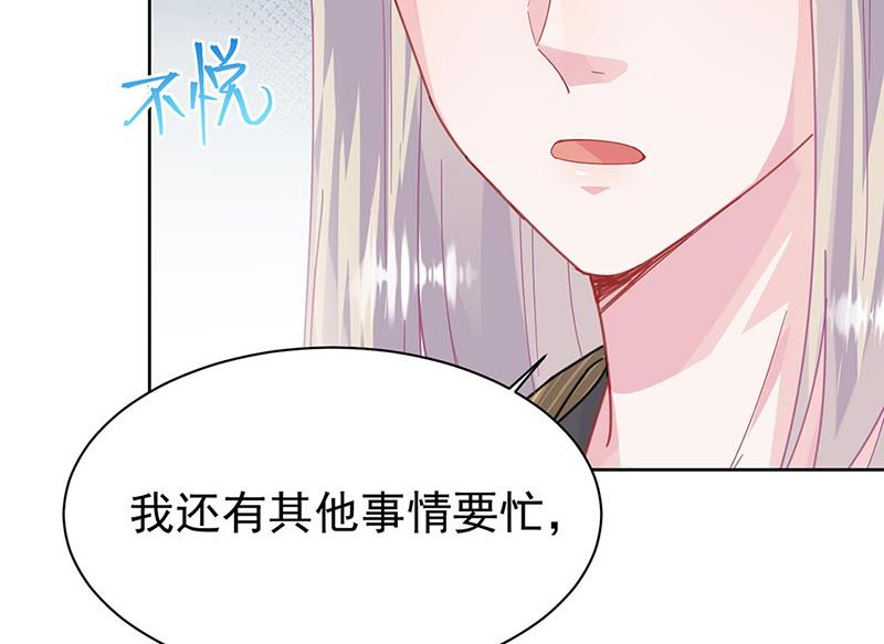 《惹上首席BOSS之千金归来》漫画最新章节第157话 气死我了！免费下拉式在线观看章节第【22】张图片