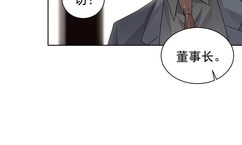 《惹上首席BOSS之千金归来》漫画最新章节第157话 气死我了！免费下拉式在线观看章节第【30】张图片