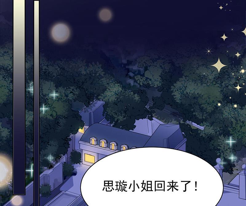 《惹上首席BOSS之千金归来》漫画最新章节第157话 气死我了！免费下拉式在线观看章节第【54】张图片