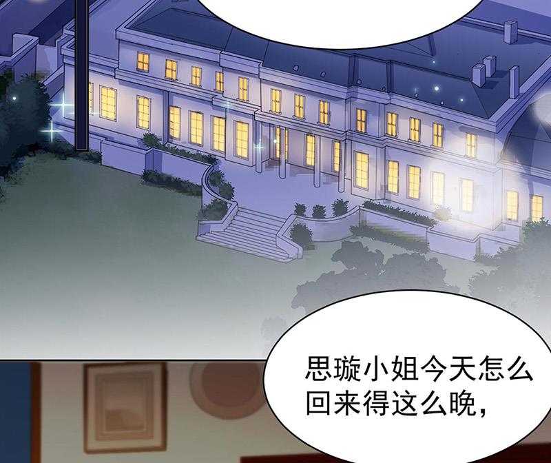 《惹上首席BOSS之千金归来》漫画最新章节第157话 气死我了！免费下拉式在线观看章节第【55】张图片