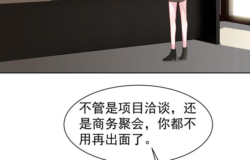 《惹上首席BOSS之千金归来》漫画最新章节第157话 气死我了！免费下拉式在线观看章节第【6】张图片