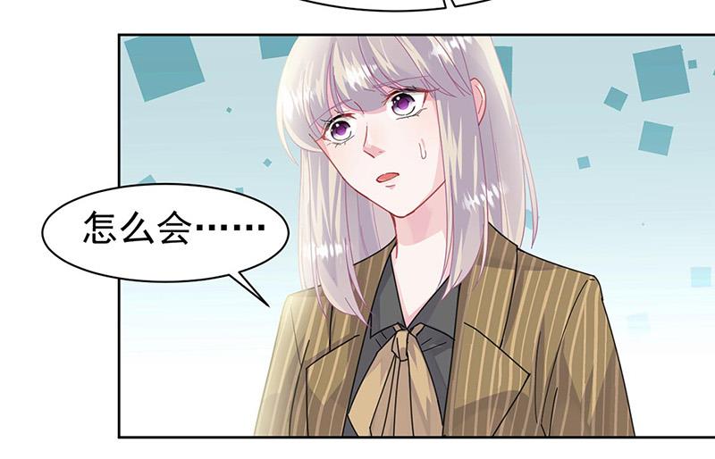 《惹上首席BOSS之千金归来》漫画最新章节第157话 气死我了！免费下拉式在线观看章节第【7】张图片