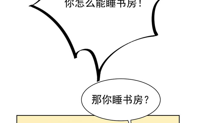 《惹上首席BOSS之千金归来》漫画最新章节第157话 气死我了！免费下拉式在线观看章节第【78】张图片