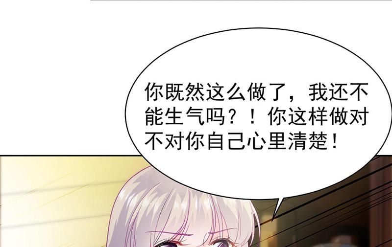 《惹上首席BOSS之千金归来》漫画最新章节第158话 纠缠不休免费下拉式在线观看章节第【25】张图片