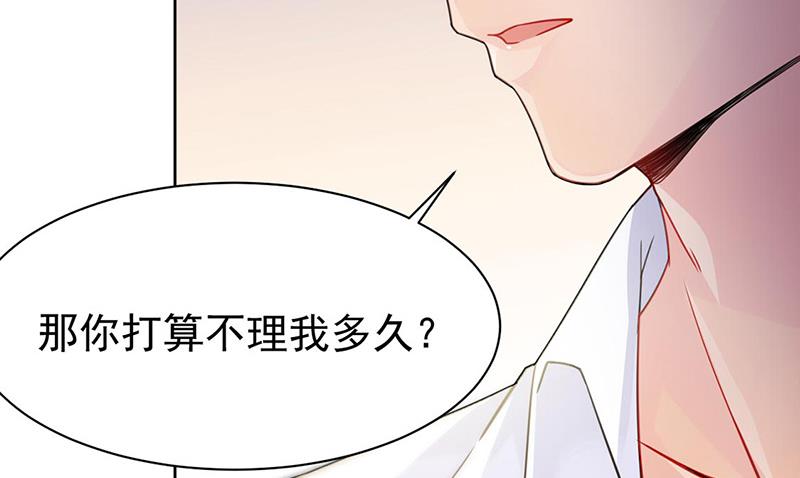 《惹上首席BOSS之千金归来》漫画最新章节第158话 纠缠不休免费下拉式在线观看章节第【29】张图片