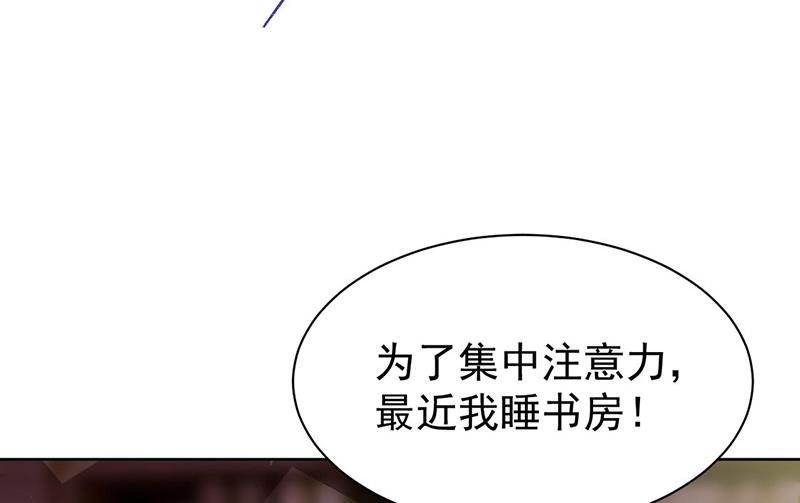 《惹上首席BOSS之千金归来》漫画最新章节第158话 纠缠不休免费下拉式在线观看章节第【33】张图片