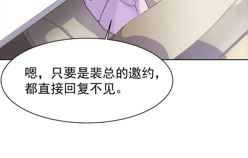 《惹上首席BOSS之千金归来》漫画最新章节第158话 纠缠不休免费下拉式在线观看章节第【50】张图片