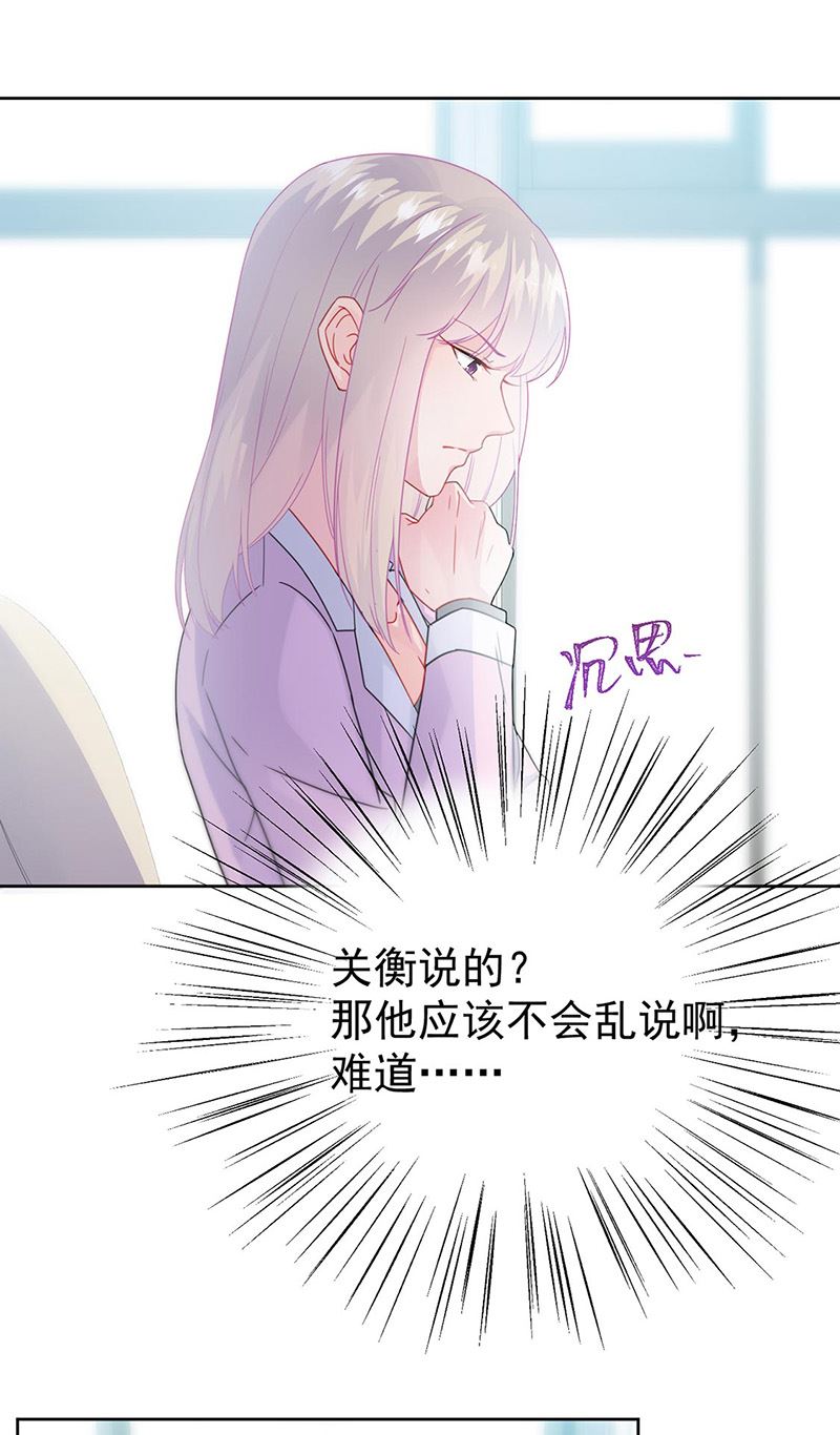 《惹上首席BOSS之千金归来》漫画最新章节第158话 纠缠不休免费下拉式在线观看章节第【56】张图片