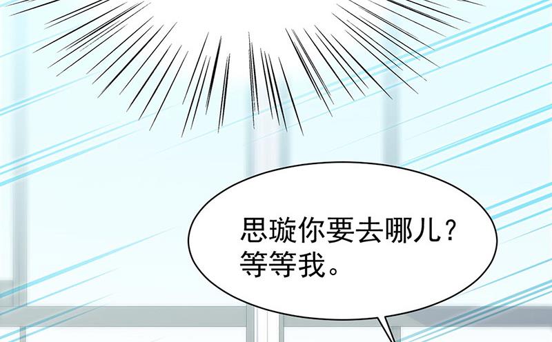 《惹上首席BOSS之千金归来》漫画最新章节第158话 纠缠不休免费下拉式在线观看章节第【62】张图片