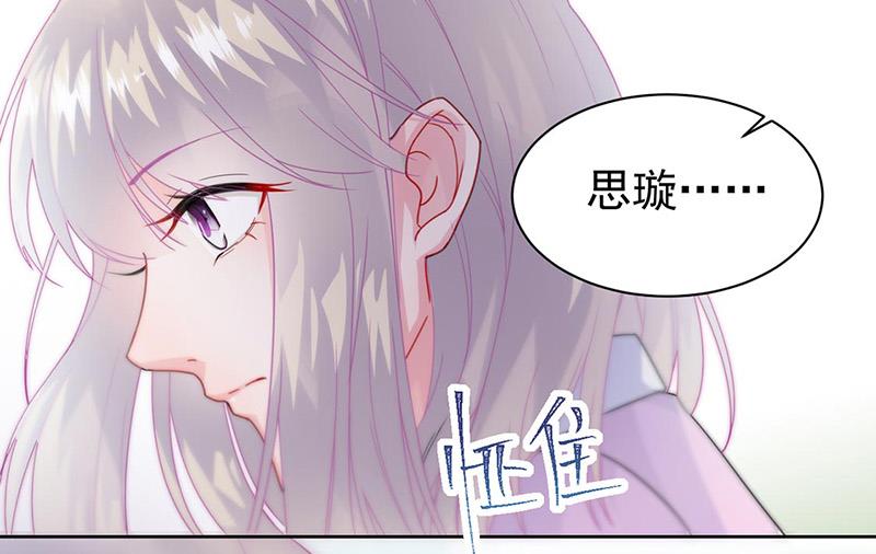 《惹上首席BOSS之千金归来》漫画最新章节第158话 纠缠不休免费下拉式在线观看章节第【66】张图片