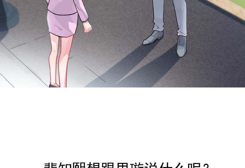 《惹上首席BOSS之千金归来》漫画最新章节第158话 纠缠不休免费下拉式在线观看章节第【77】张图片