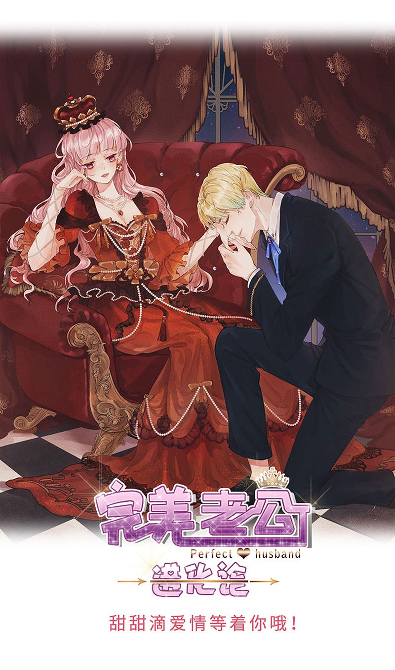 《惹上首席BOSS之千金归来》漫画最新章节第158话 纠缠不休免费下拉式在线观看章节第【82】张图片