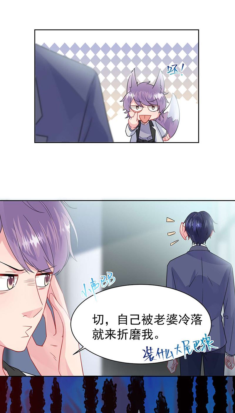 《惹上首席BOSS之千金归来》漫画最新章节第159话 那个男人，不安分免费下拉式在线观看章节第【10】张图片