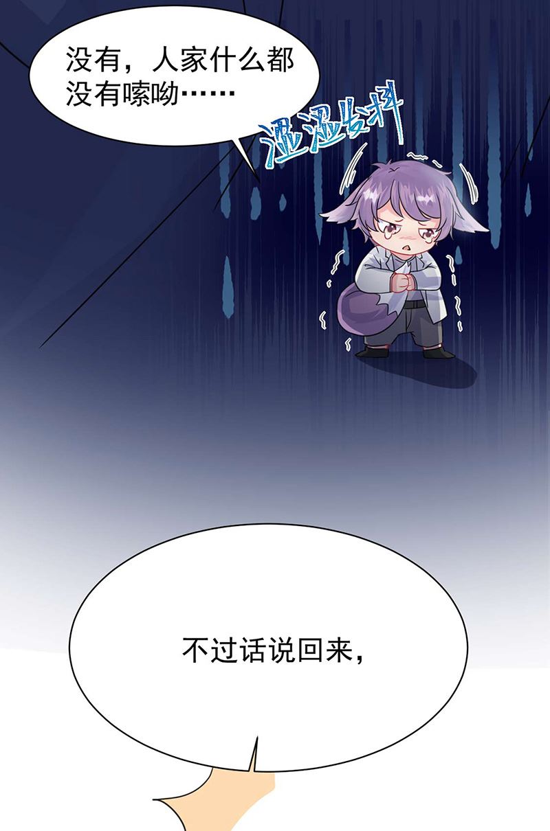 《惹上首席BOSS之千金归来》漫画最新章节第159话 那个男人，不安分免费下拉式在线观看章节第【14】张图片