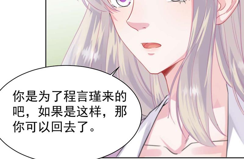 《惹上首席BOSS之千金归来》漫画最新章节第159话 那个男人，不安分免费下拉式在线观看章节第【28】张图片