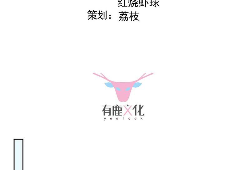 惹上首席BOSS之千金归来-第159话 那个男人，不安分全彩韩漫标签