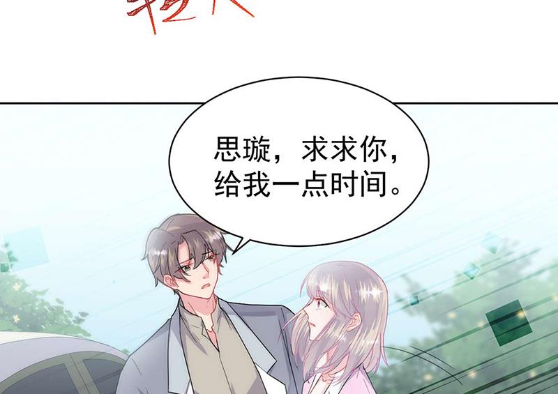 《惹上首席BOSS之千金归来》漫画最新章节第159话 那个男人，不安分免费下拉式在线观看章节第【30】张图片