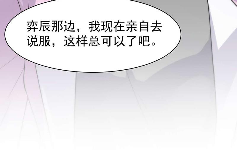 《惹上首席BOSS之千金归来》漫画最新章节第159话 那个男人，不安分免费下拉式在线观看章节第【37】张图片