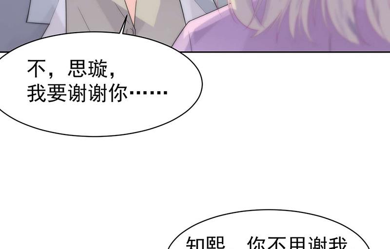 《惹上首席BOSS之千金归来》漫画最新章节第159话 那个男人，不安分免费下拉式在线观看章节第【41】张图片