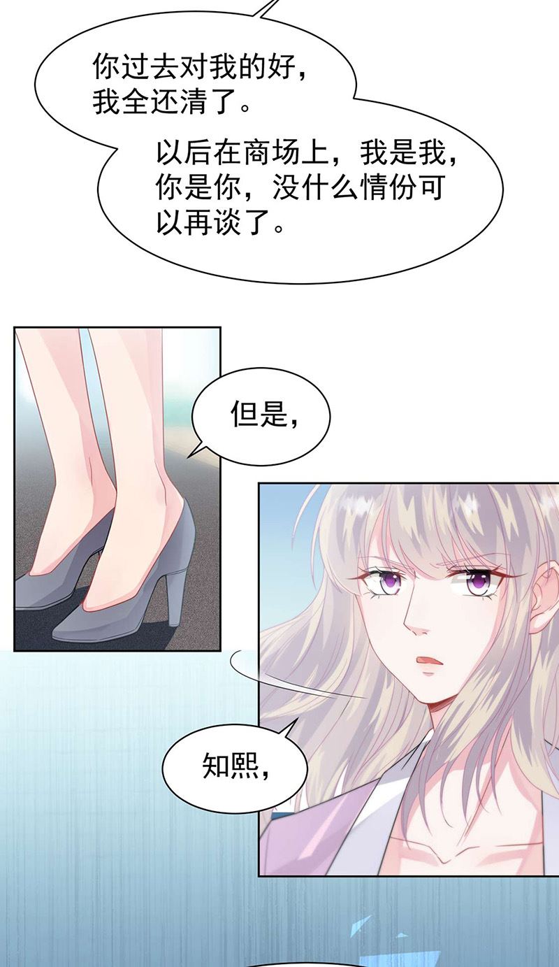 《惹上首席BOSS之千金归来》漫画最新章节第159话 那个男人，不安分免费下拉式在线观看章节第【43】张图片