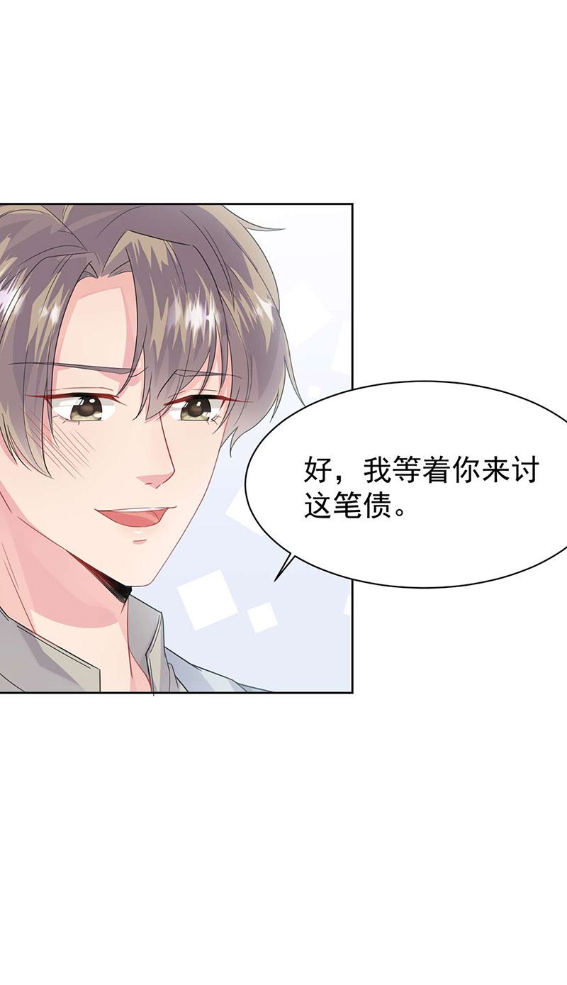 《惹上首席BOSS之千金归来》漫画最新章节第159话 那个男人，不安分免费下拉式在线观看章节第【48】张图片