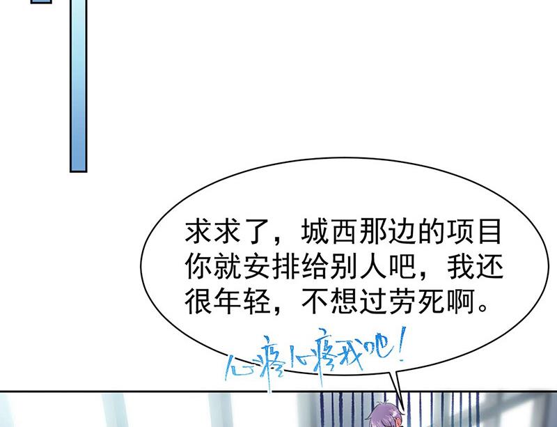 《惹上首席BOSS之千金归来》漫画最新章节第159话 那个男人，不安分免费下拉式在线观看章节第【5】张图片