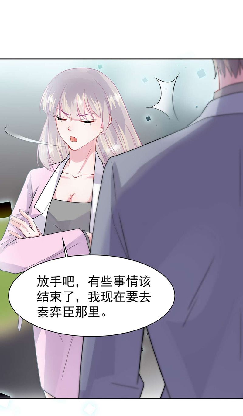 《惹上首席BOSS之千金归来》漫画最新章节第159话 那个男人，不安分免费下拉式在线观看章节第【50】张图片