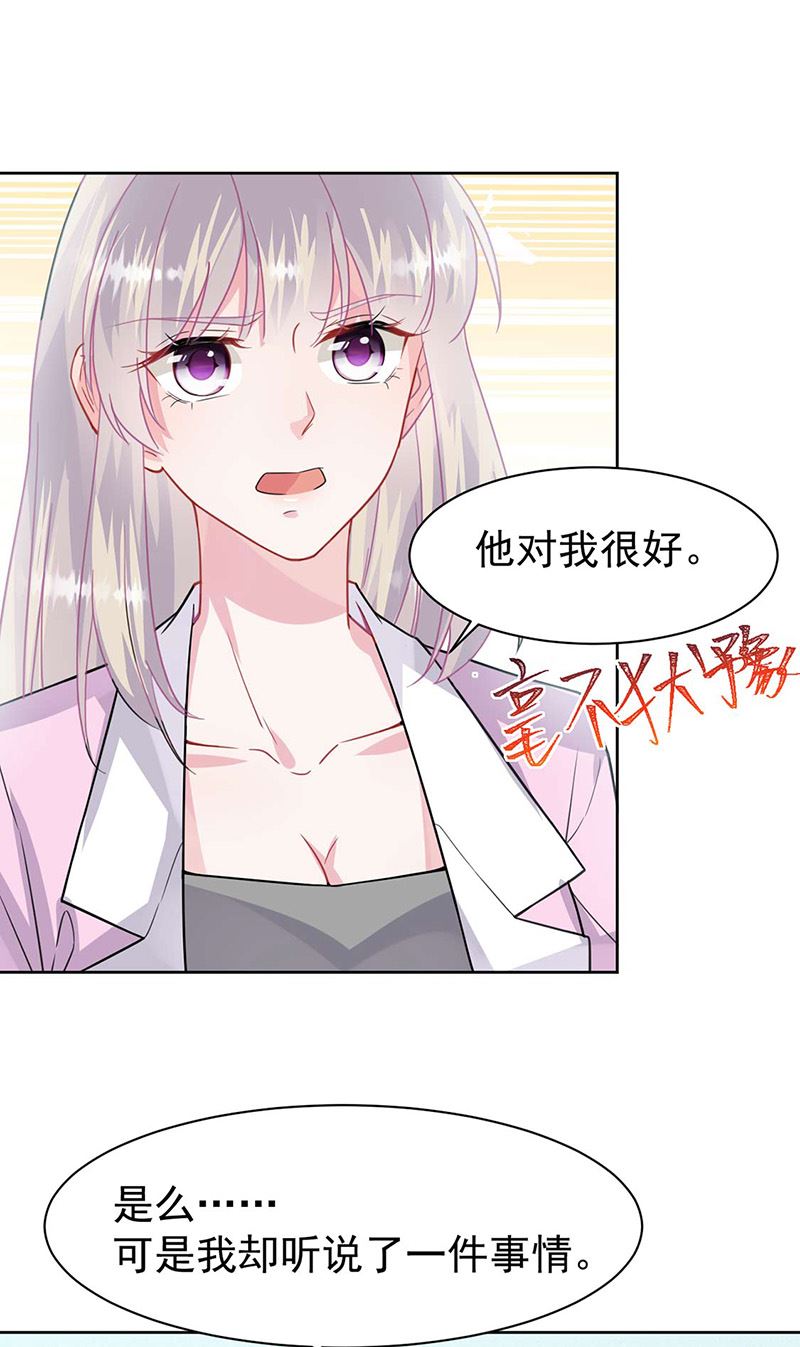 《惹上首席BOSS之千金归来》漫画最新章节第159话 那个男人，不安分免费下拉式在线观看章节第【52】张图片