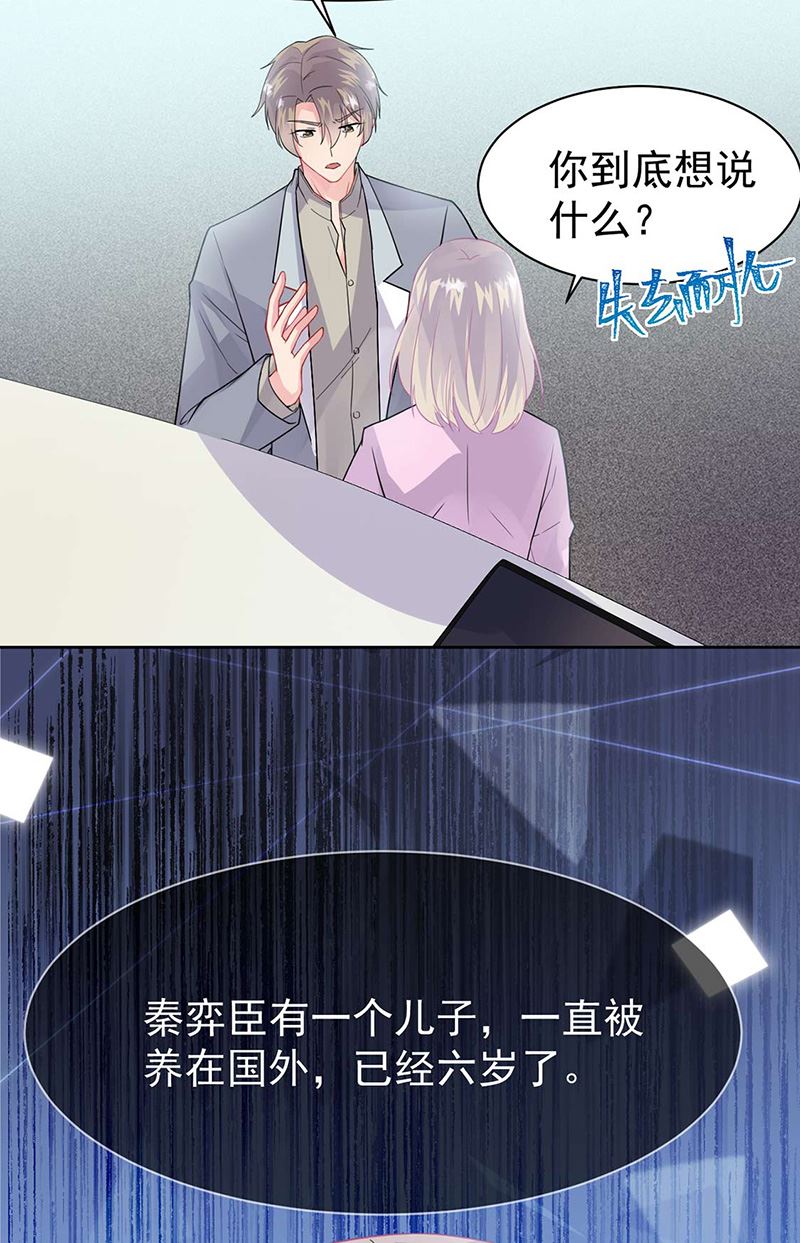 《惹上首席BOSS之千金归来》漫画最新章节第159话 那个男人，不安分免费下拉式在线观看章节第【53】张图片