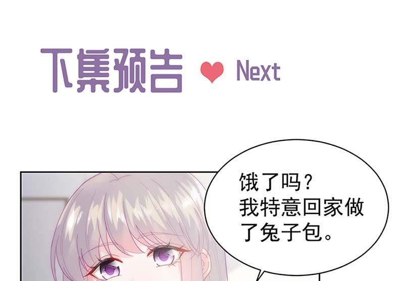 《惹上首席BOSS之千金归来》漫画最新章节第159话 那个男人，不安分免费下拉式在线观看章节第【57】张图片