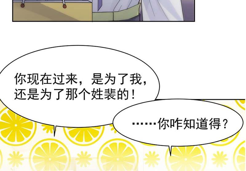 《惹上首席BOSS之千金归来》漫画最新章节第159话 那个男人，不安分免费下拉式在线观看章节第【59】张图片