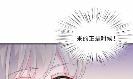 《惹上首席BOSS之千金归来》漫画最新章节17免费下拉式在线观看章节第【1】张图片