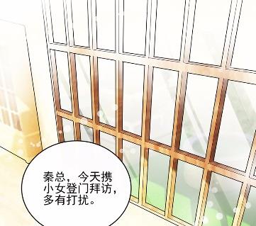 《惹上首席BOSS之千金归来》漫画最新章节17免费下拉式在线观看章节第【11】张图片