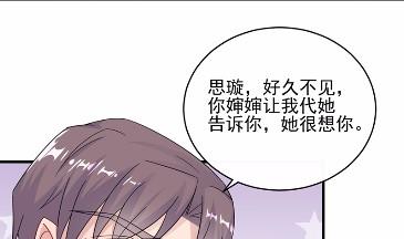 《惹上首席BOSS之千金归来》漫画最新章节17免费下拉式在线观看章节第【13】张图片