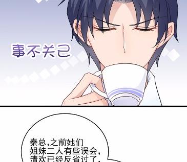 《惹上首席BOSS之千金归来》漫画最新章节17免费下拉式在线观看章节第【17】张图片