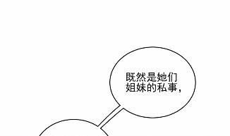 《惹上首席BOSS之千金归来》漫画最新章节17免费下拉式在线观看章节第【19】张图片