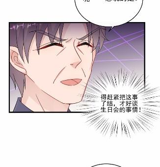 《惹上首席BOSS之千金归来》漫画最新章节17免费下拉式在线观看章节第【23】张图片