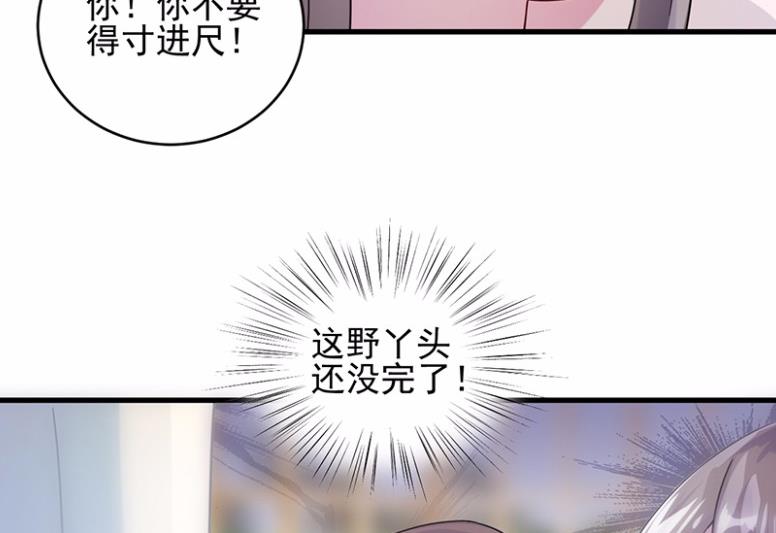 《惹上首席BOSS之千金归来》漫画最新章节17免费下拉式在线观看章节第【39】张图片